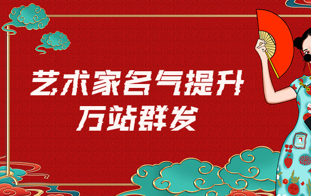 盐边县-哪些网站为艺术家提供了最佳的销售和推广机会？