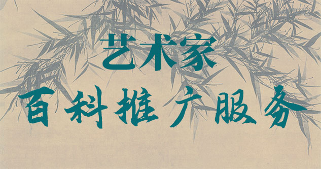 盐边县-聚焦百科：书法名家与字画名家的文化品牌塑造与推广战略